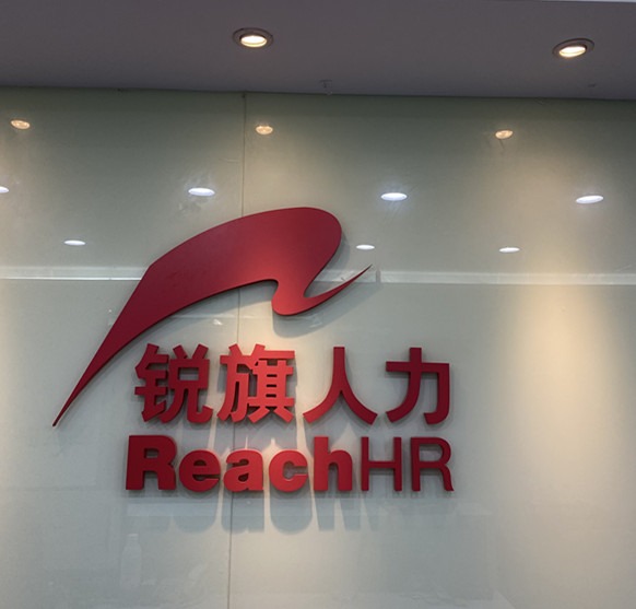 上海萬寶銳旗企業(yè)管理有限公司