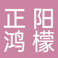 鐵力市正陽鴻檬智能裝飾材料商店