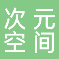 鐵力市次元空間劇本娛樂館